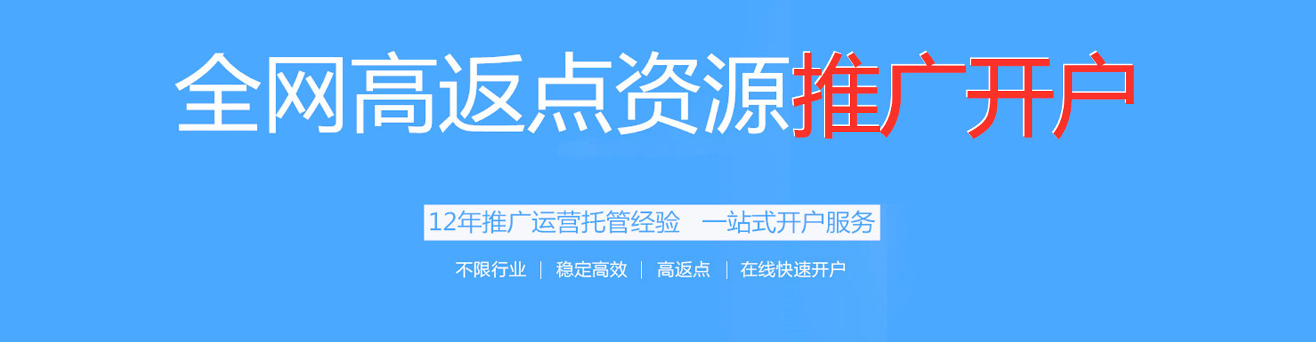 龙游信息流大师