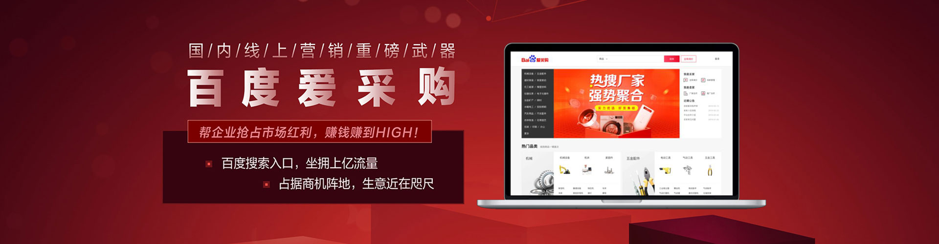 龙游百度竞价